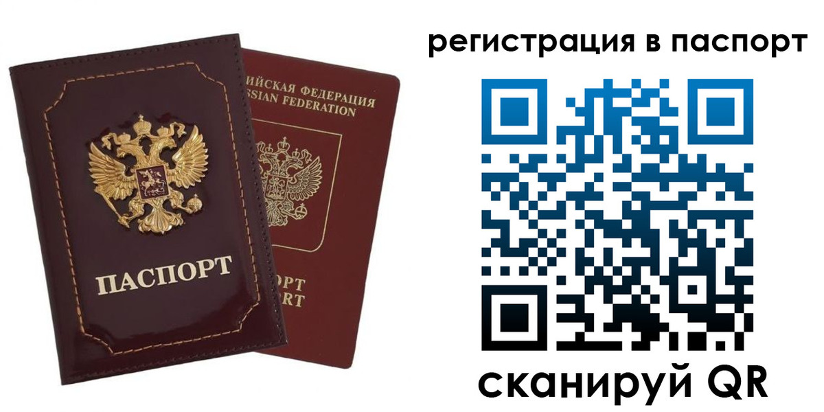 прописка поиск в Саратове