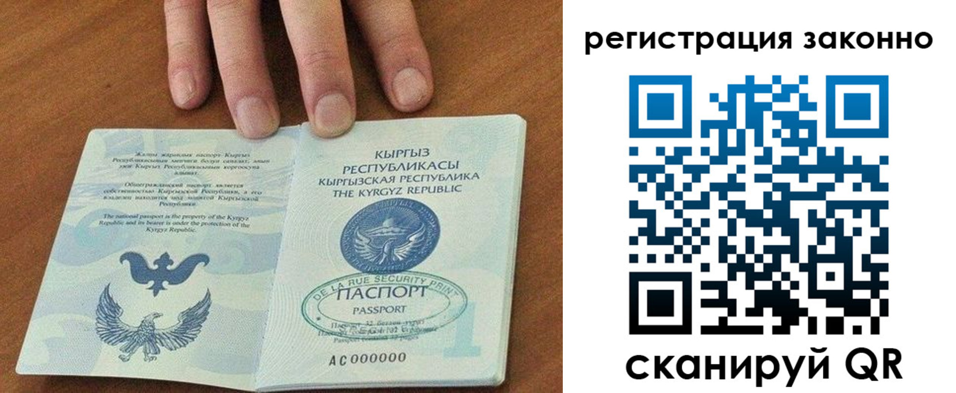 где прописаться в Саратове