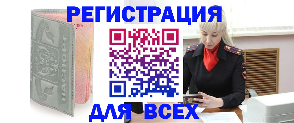 прописка регистрация в Саратове