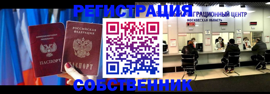 прописка гарантия в Саратове