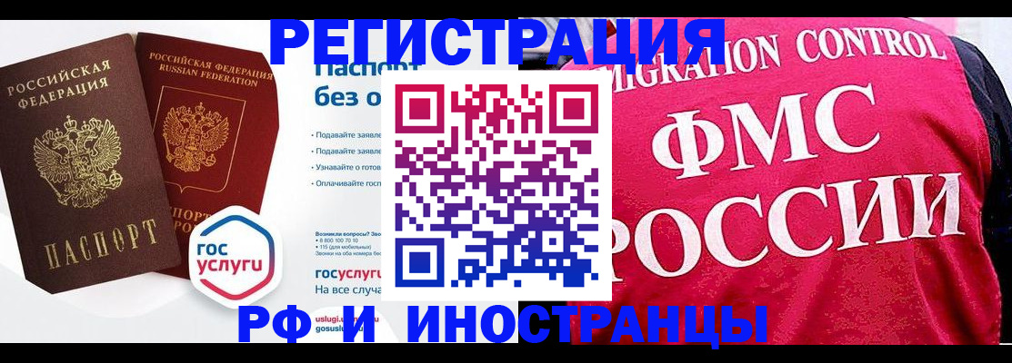 прописка гарантия в Саратове